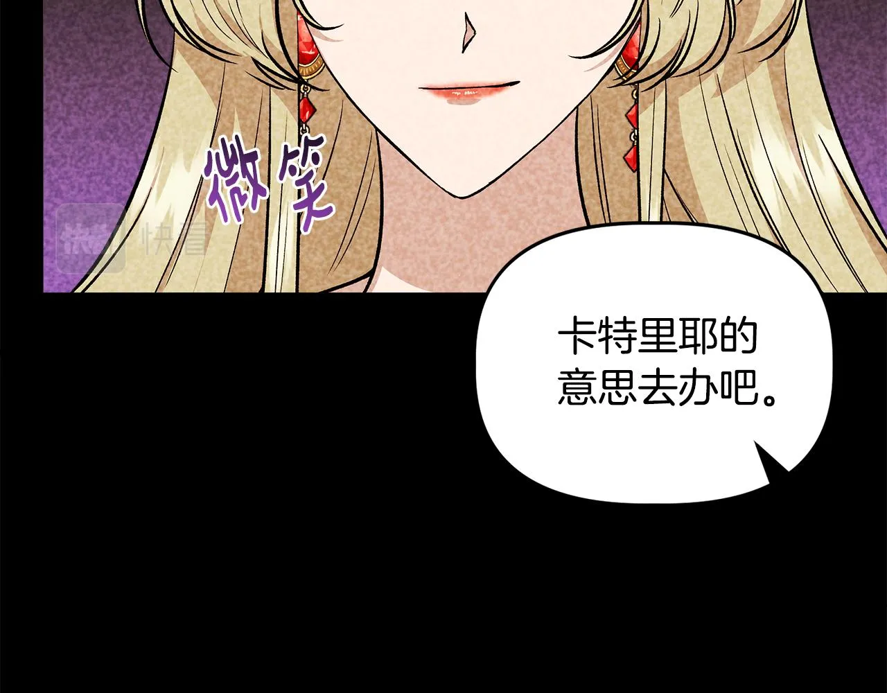第32话 谋逆造反 第65页