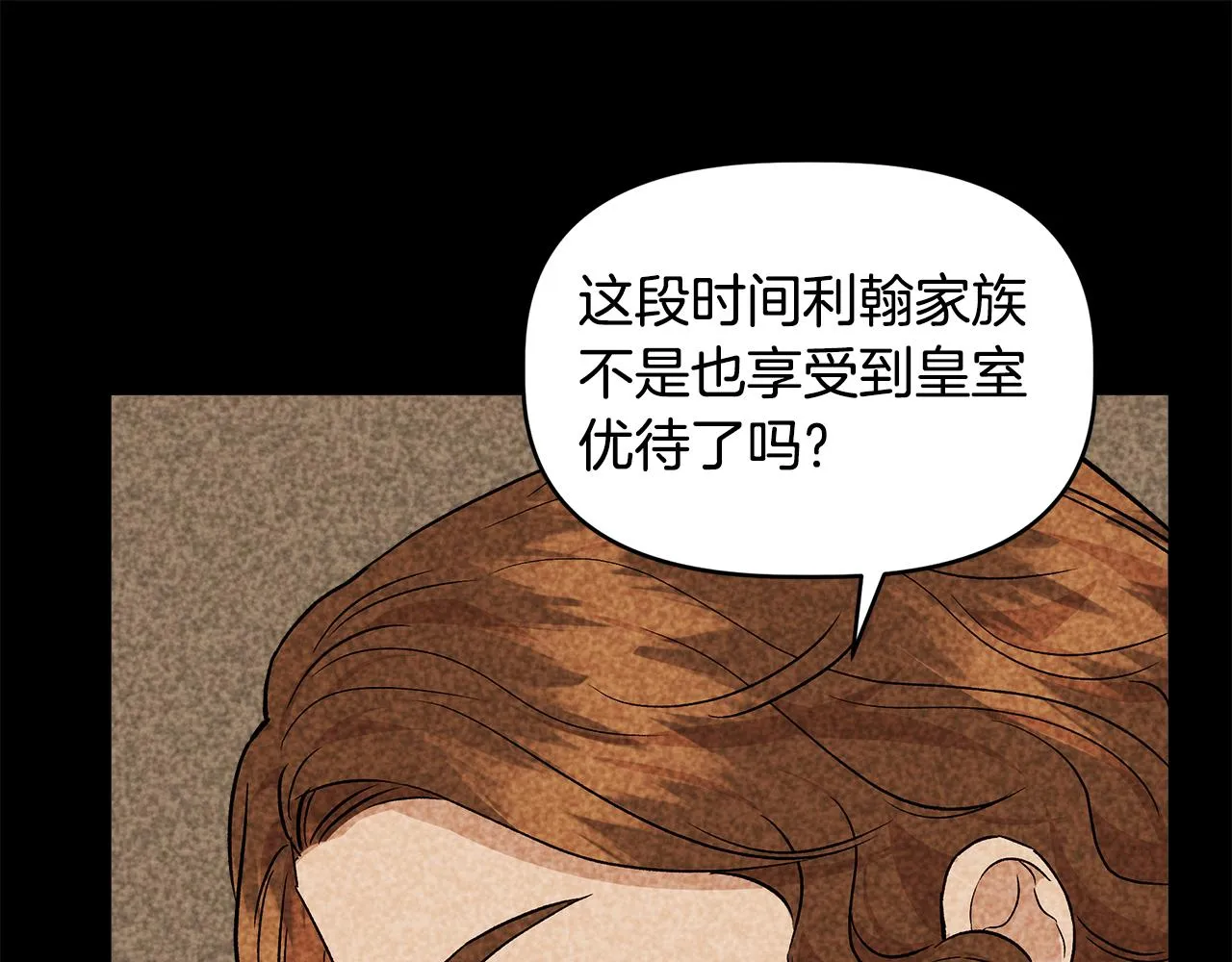 第32话 谋逆造反 第67页