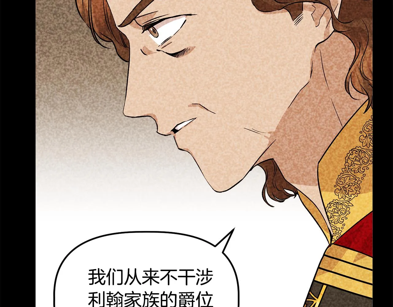 第32话 谋逆造反 第68页
