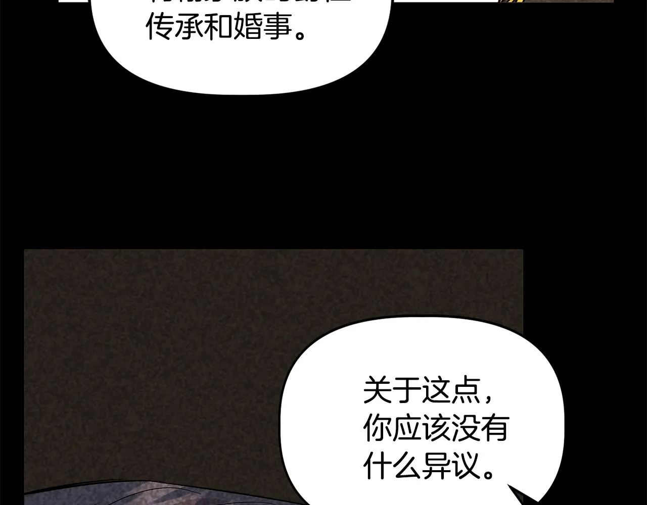 第32话 谋逆造反 第69页