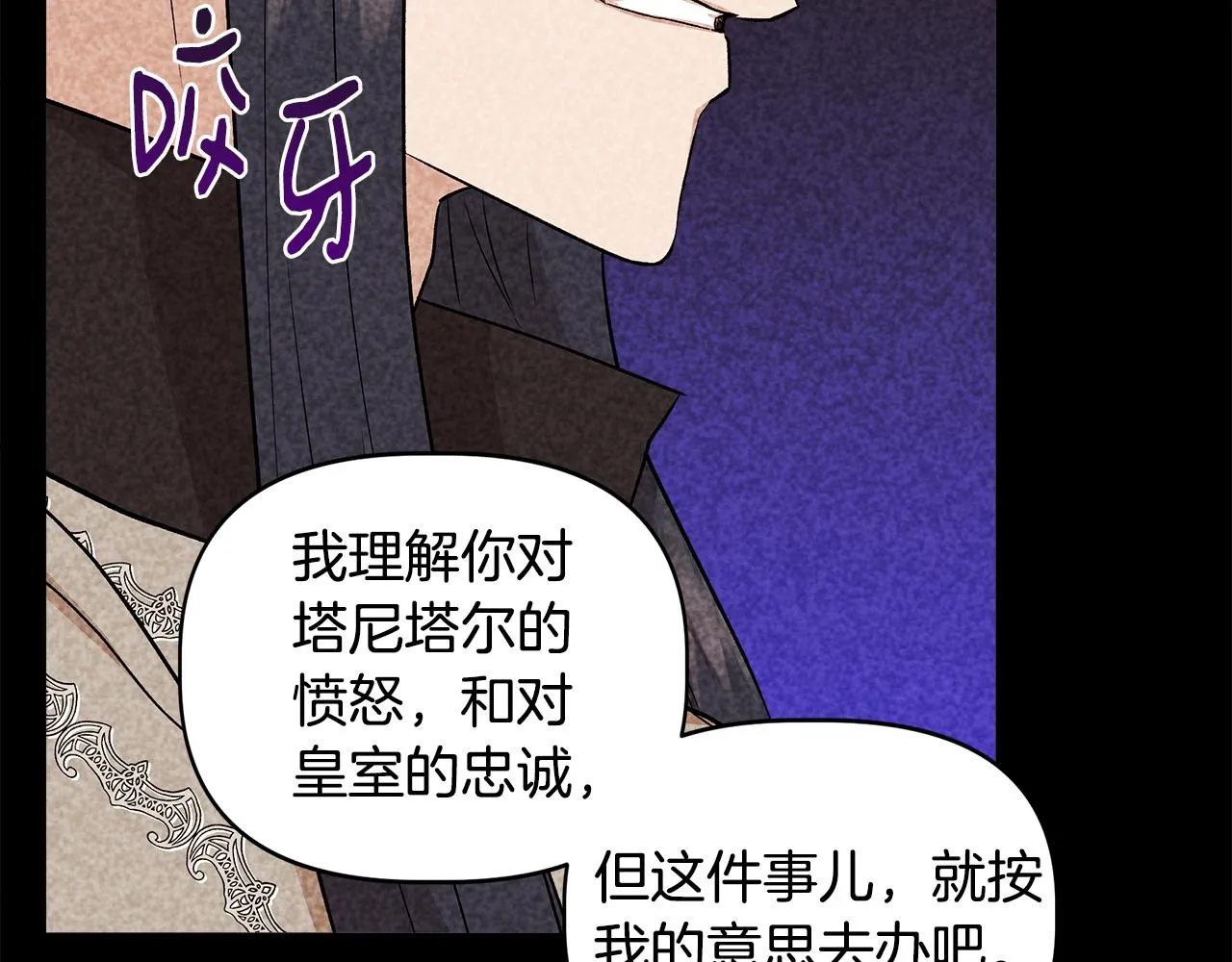 第32话 谋逆造反 第71页