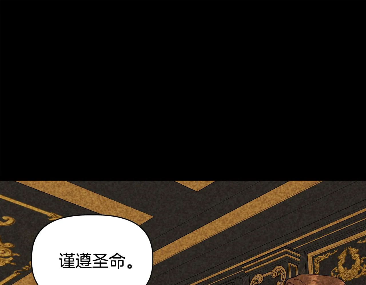 第32话 谋逆造反 第80页