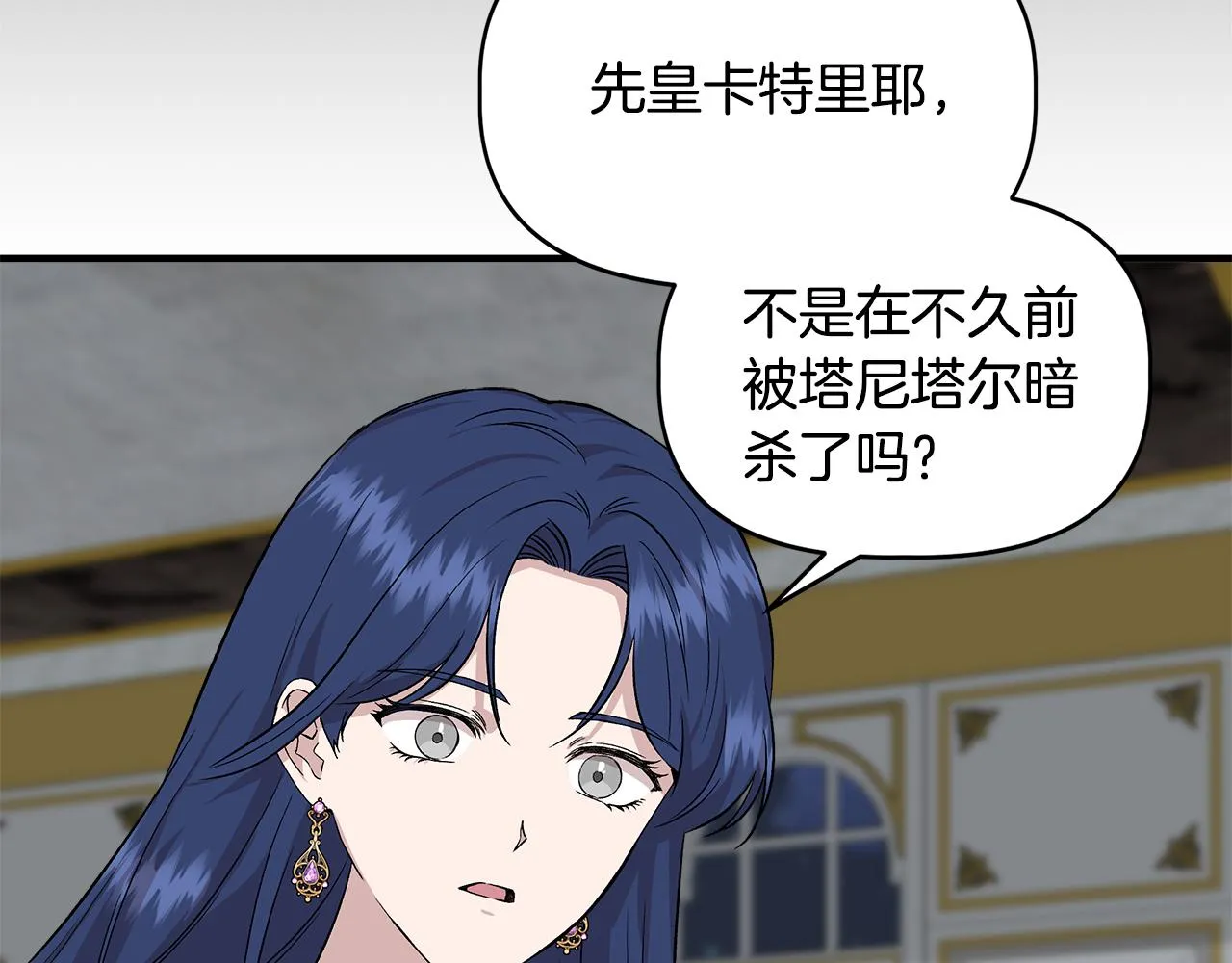 第32话 谋逆造反 第89页