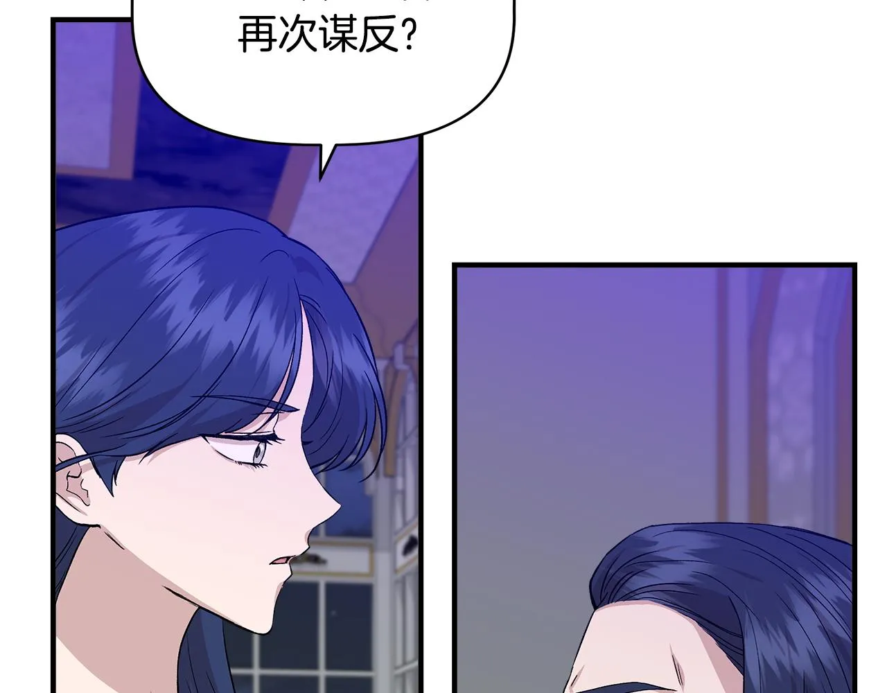 第32话 谋逆造反 第96页