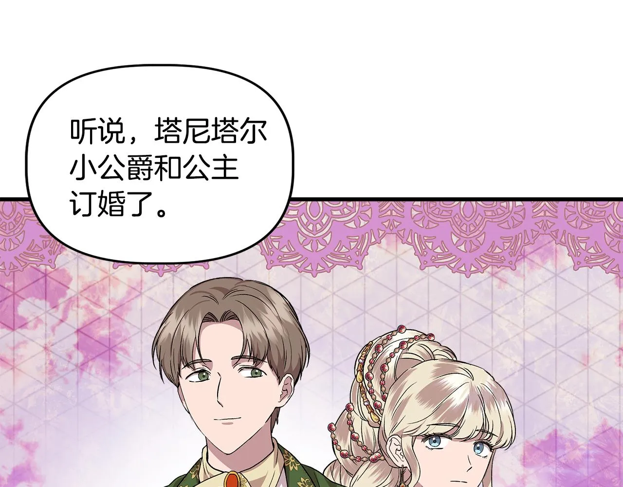 第32话 谋逆造反 第100页