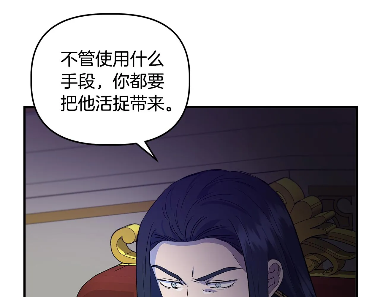 第32话 谋逆造反 第102页