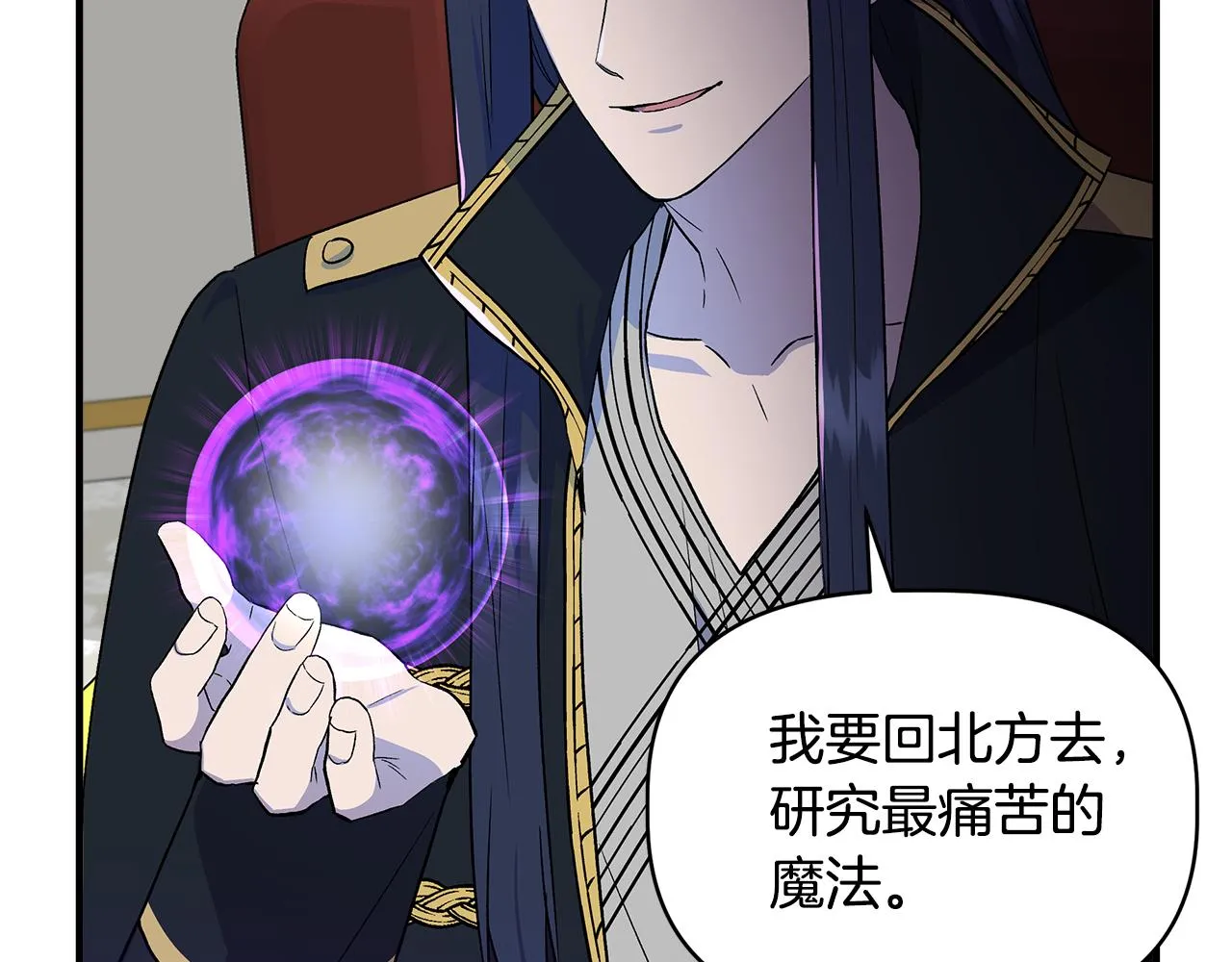 第32话 谋逆造反 第103页