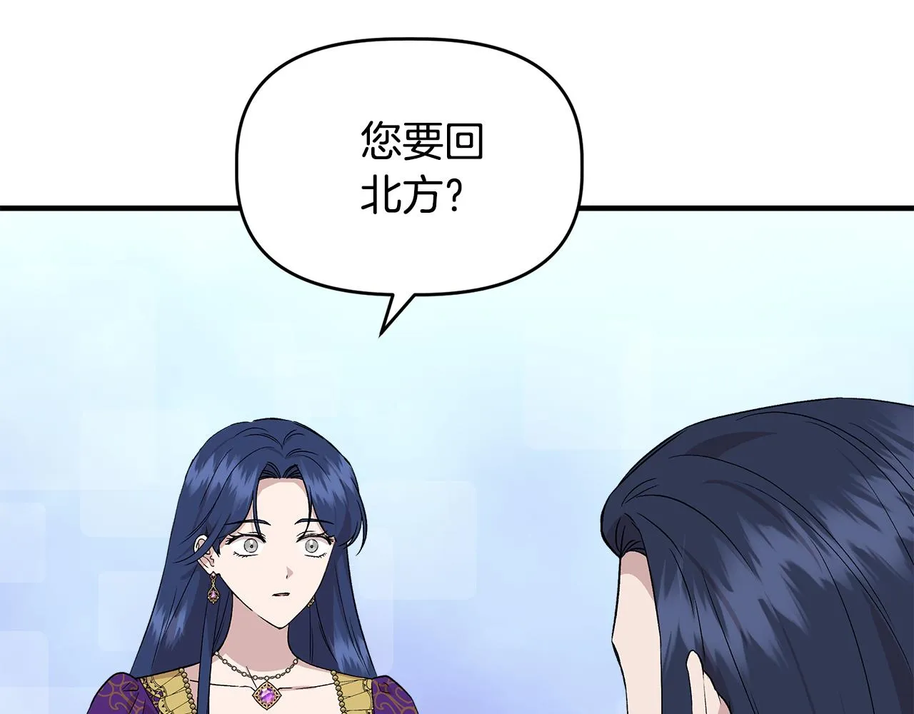 第32话 谋逆造反 第105页