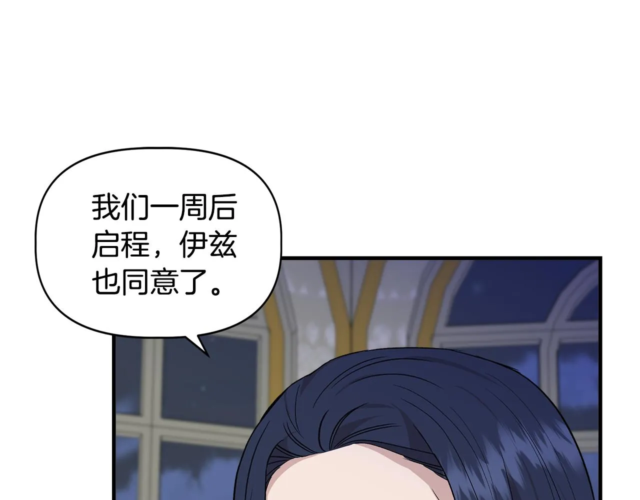 第32话 谋逆造反 第107页
