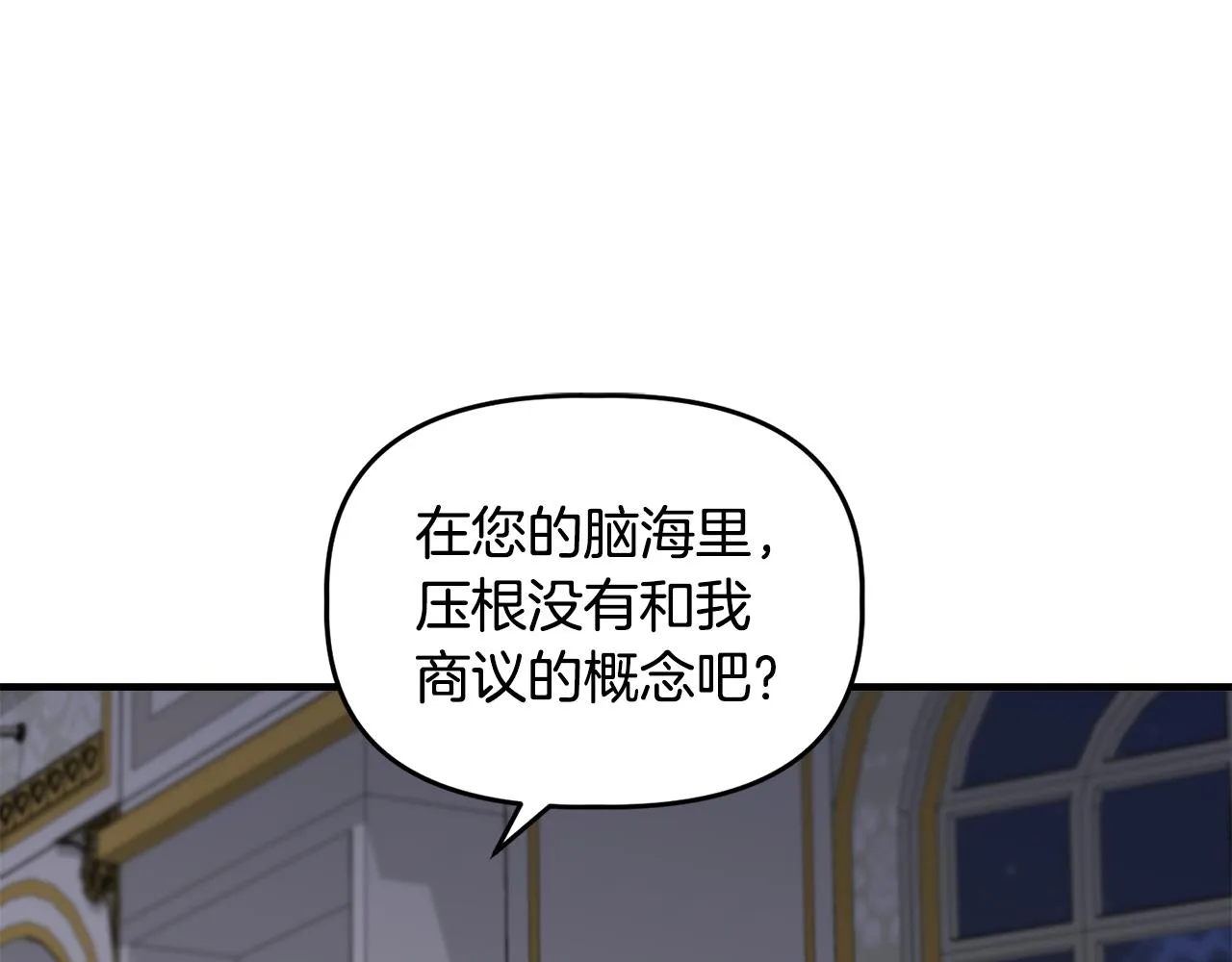 第32话 谋逆造反 第111页