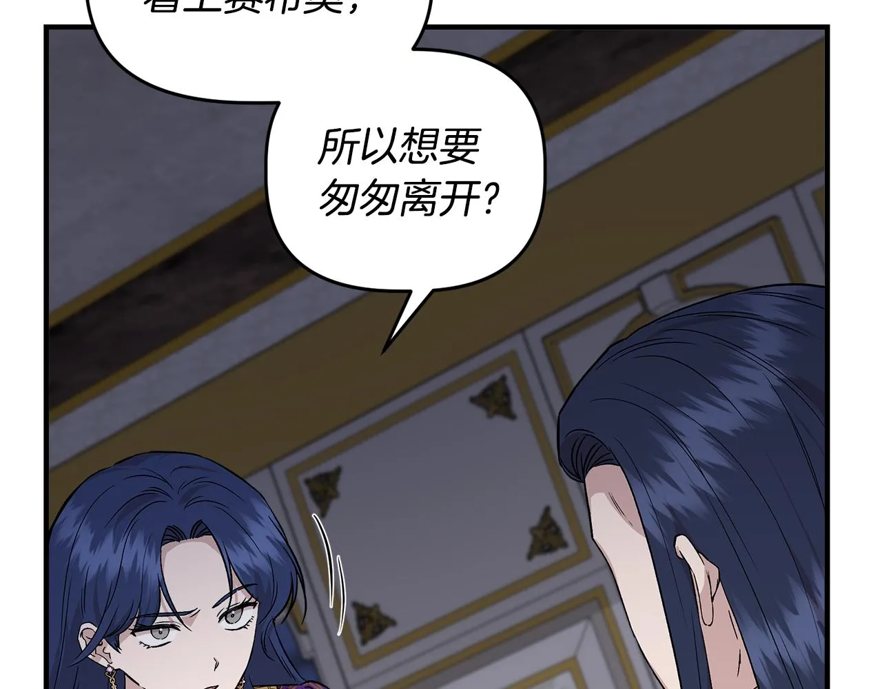 第32话 谋逆造反 第114页