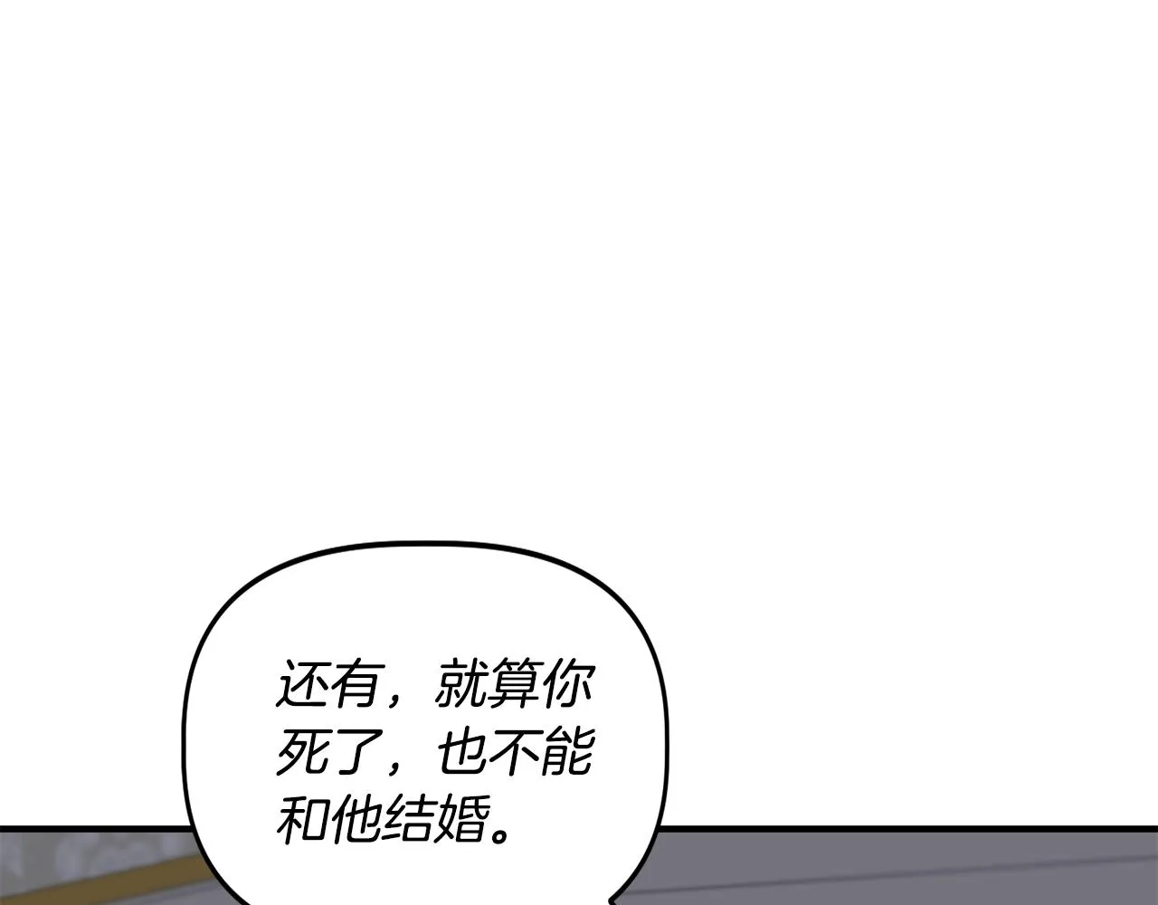 第32话 谋逆造反 第116页