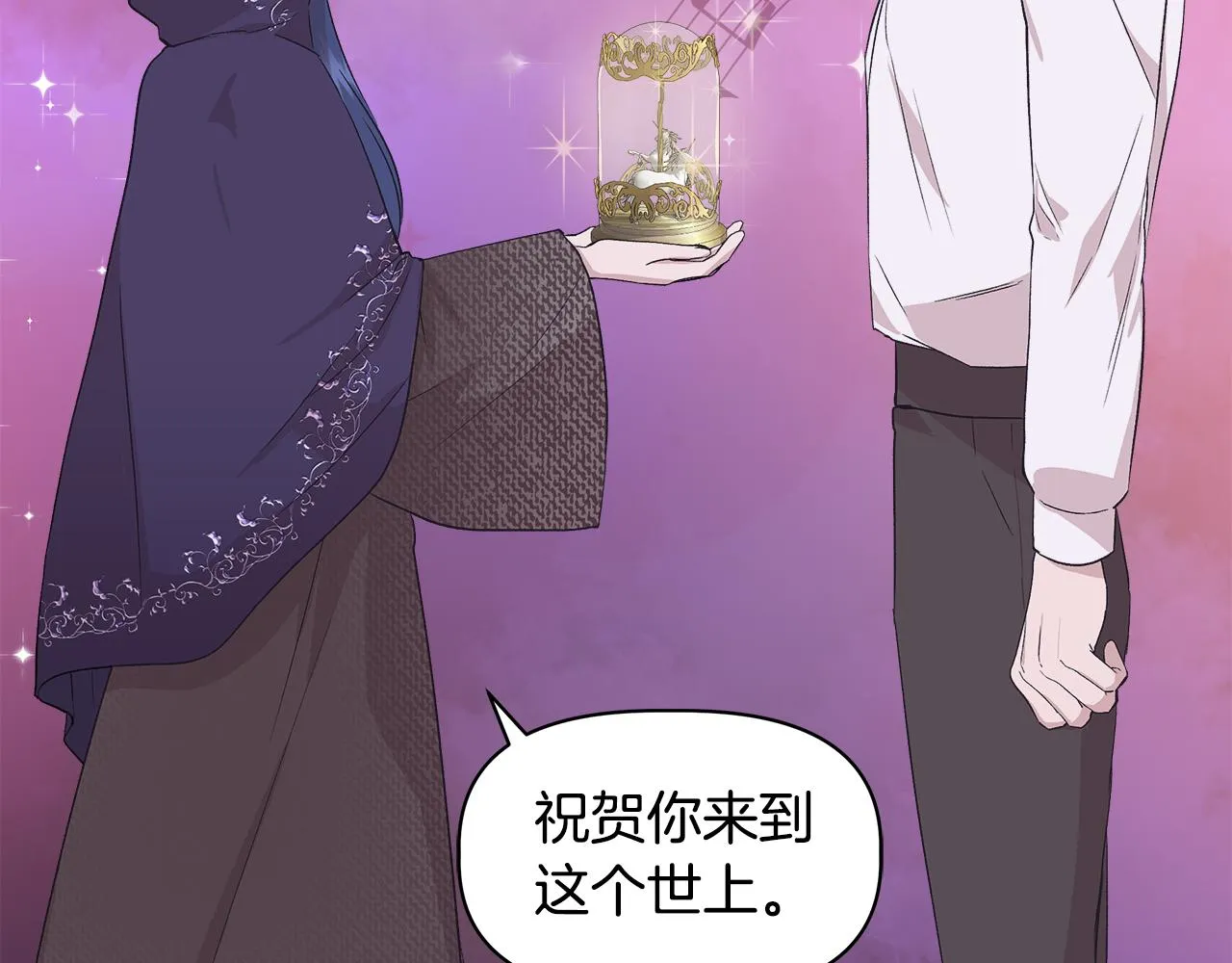 第32话 谋逆造反 第146页