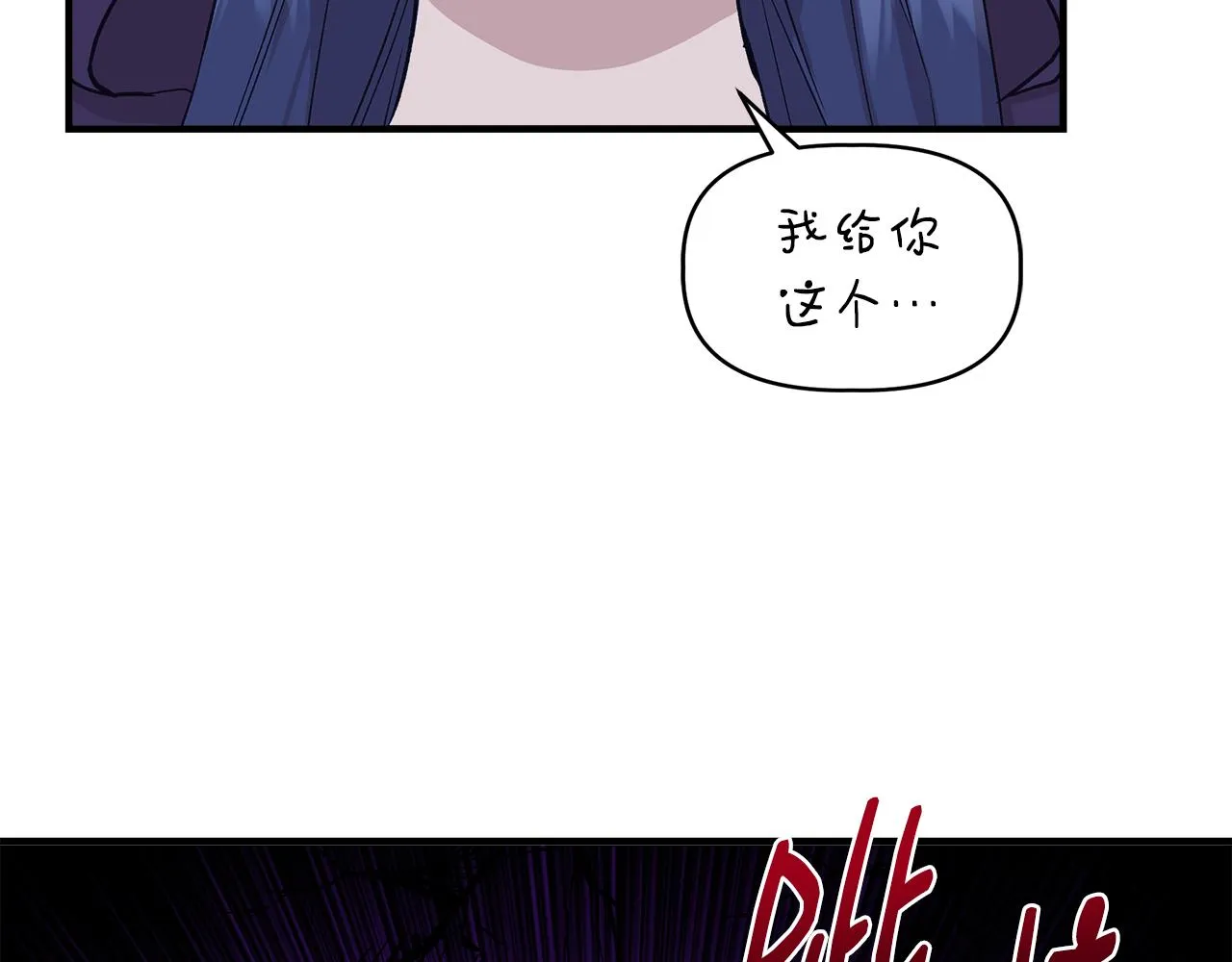 第32话 谋逆造反 第152页