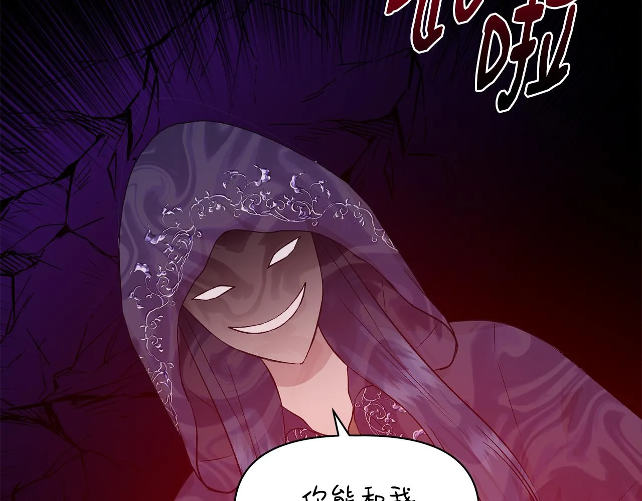 第32话 谋逆造反 第153页
