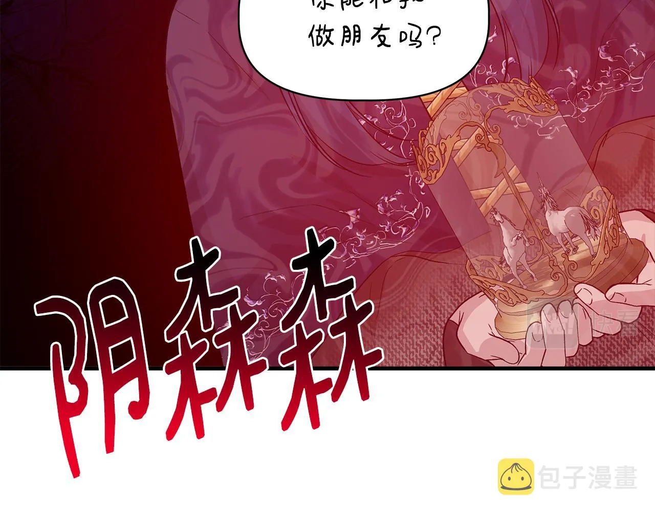 第32话 谋逆造反 第154页