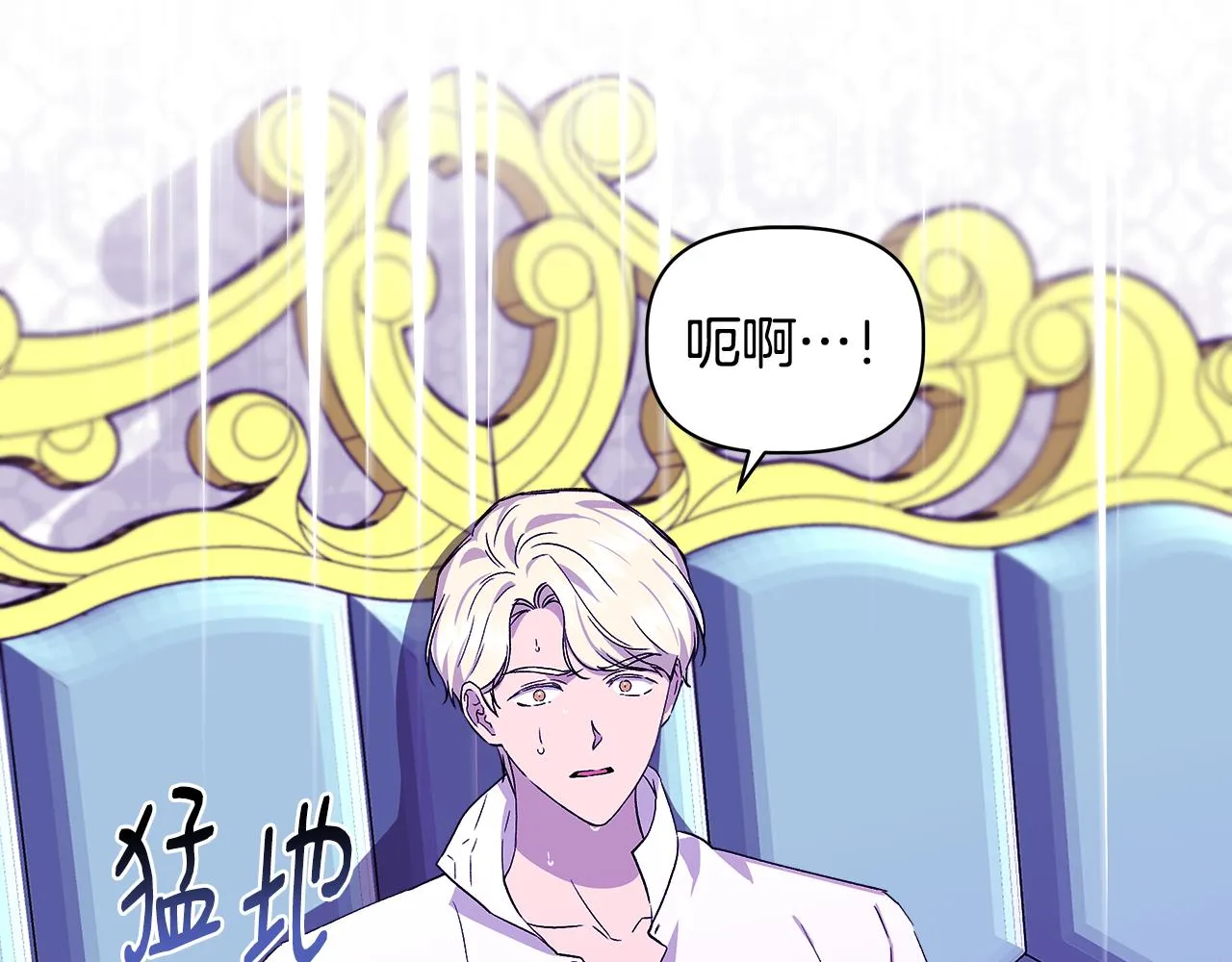 第32话 谋逆造反 第165页