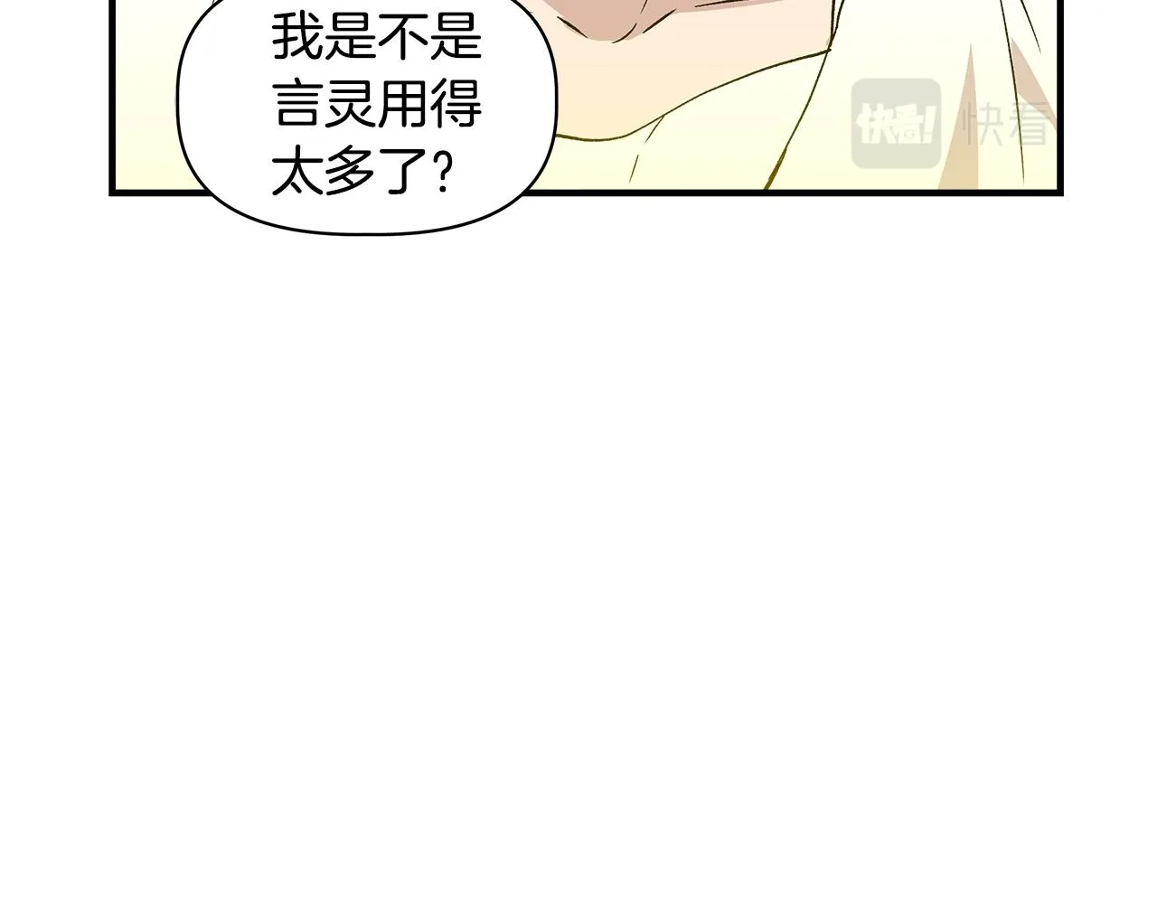 第32话 谋逆造反 第169页
