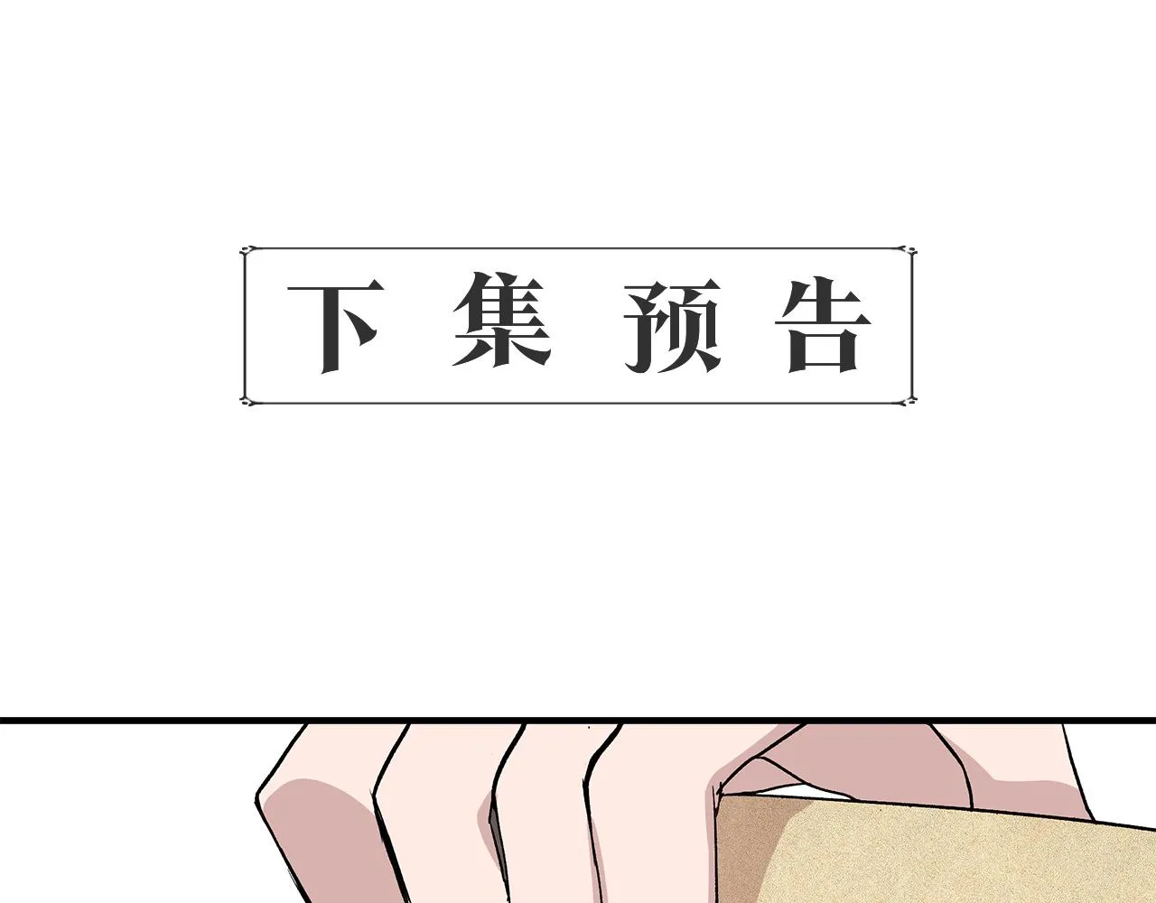第32话 谋逆造反 第179页