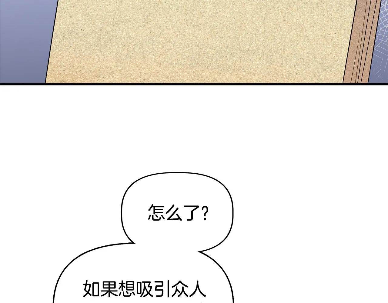 第32话 谋逆造反 第181页