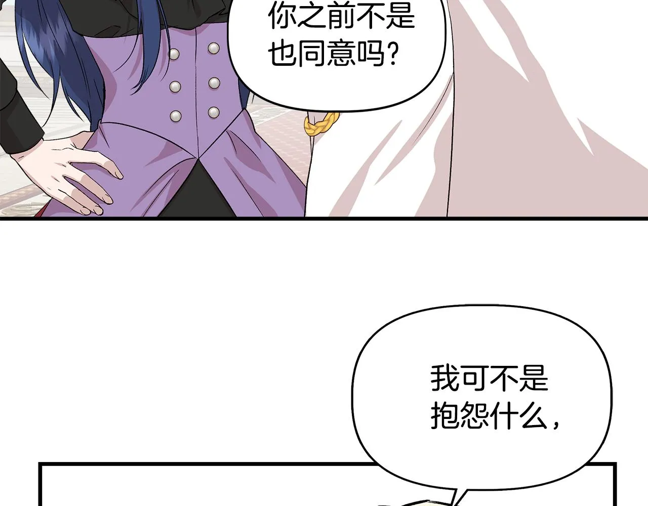 第32话 谋逆造反 第183页