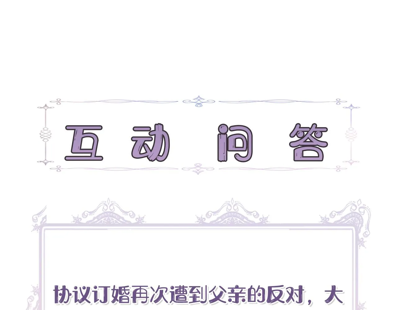 第32话 谋逆造反 第187页