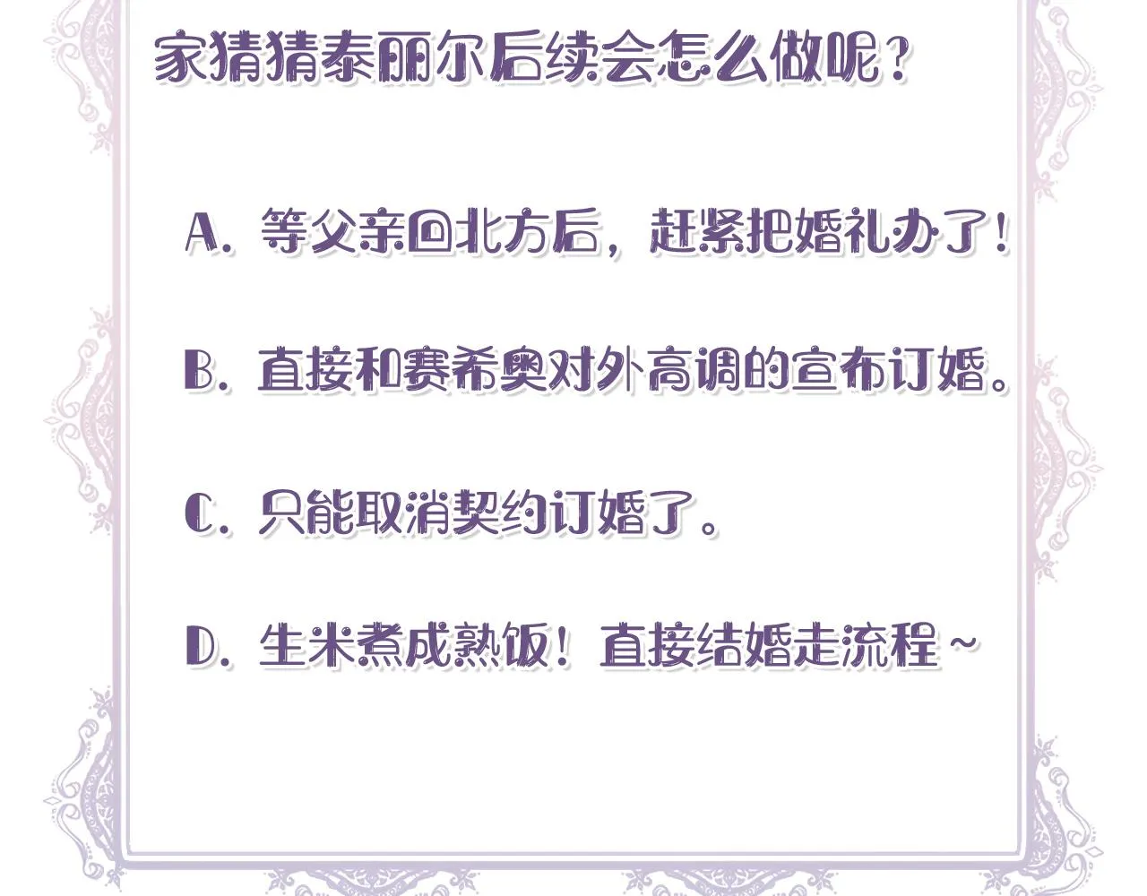 第32话 谋逆造反 第188页
