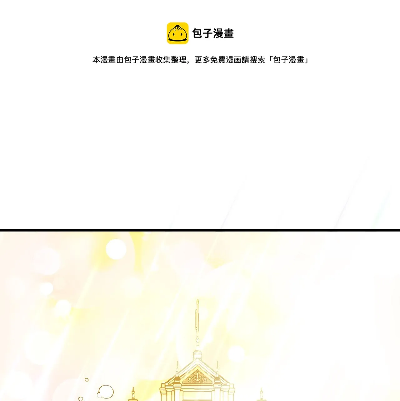 第31话 救人的报酬 第1页