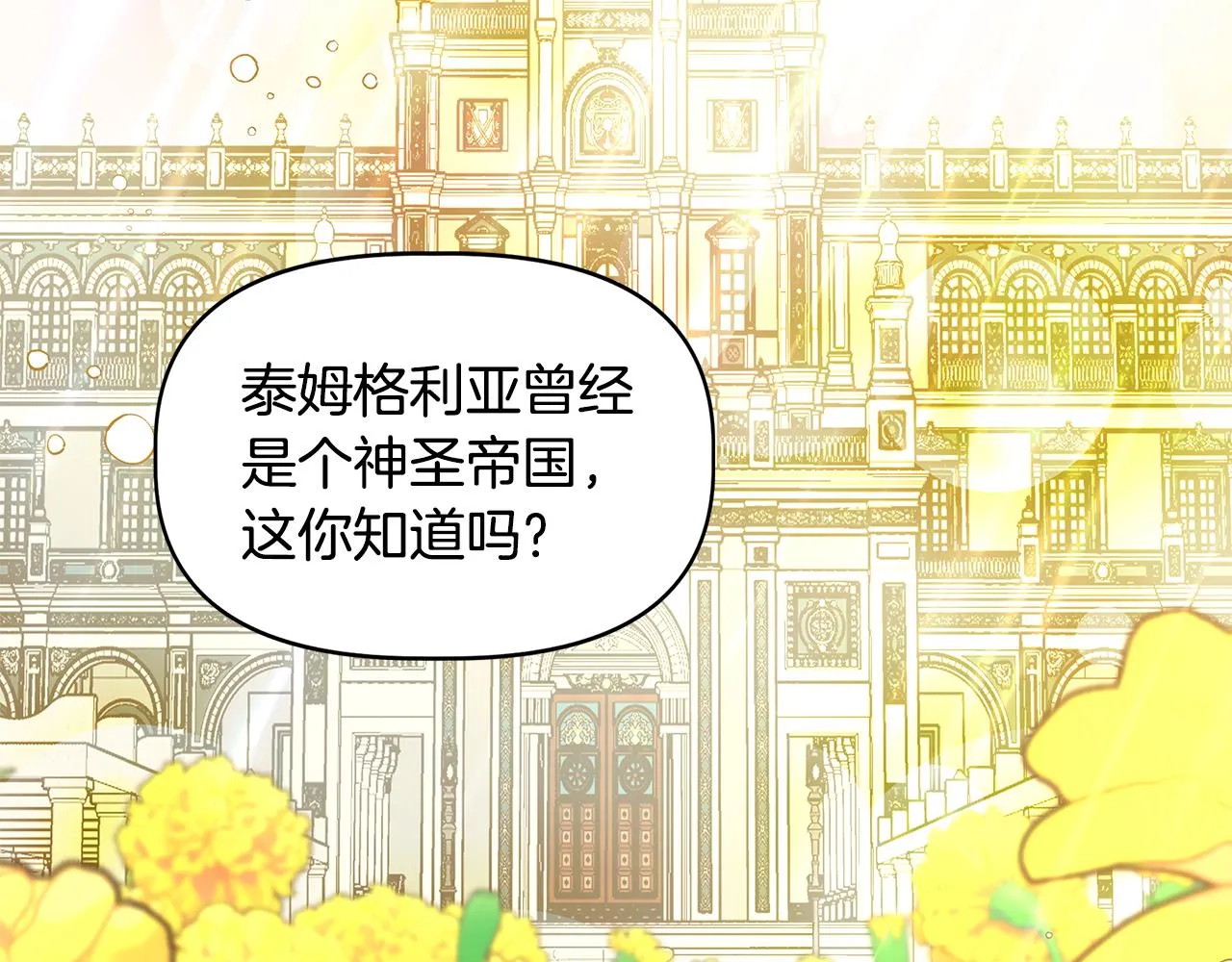 第31话 救人的报酬 第2页