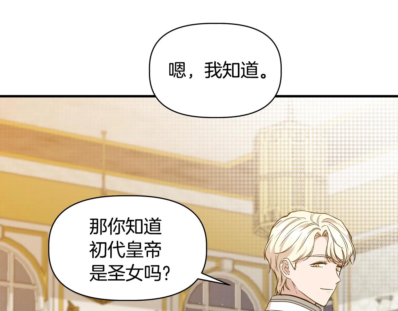 第31话 救人的报酬 第4页