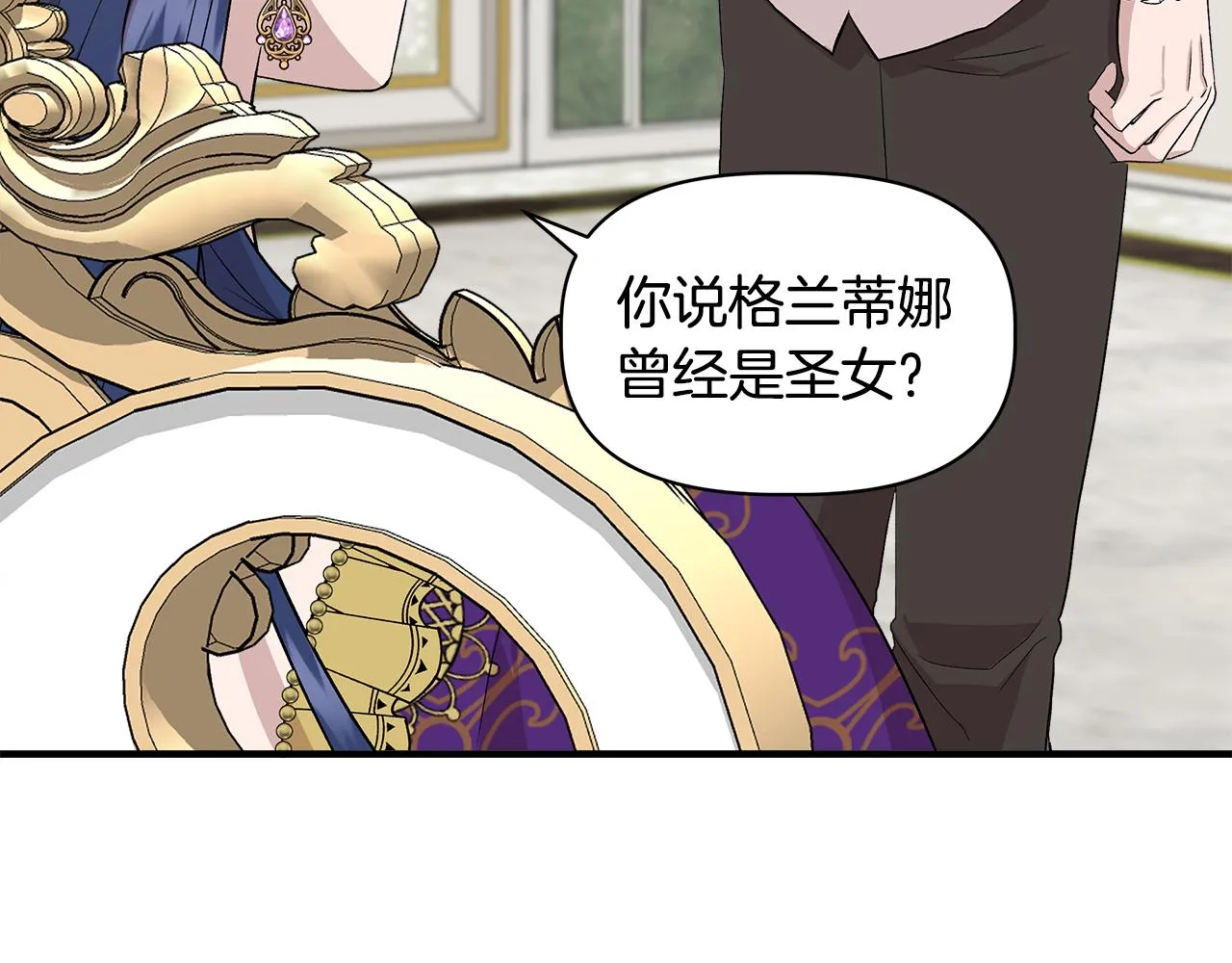 第31话 救人的报酬 第6页