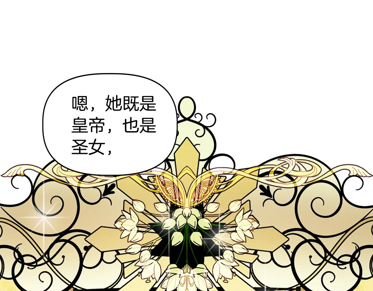 第31话 救人的报酬 第7页