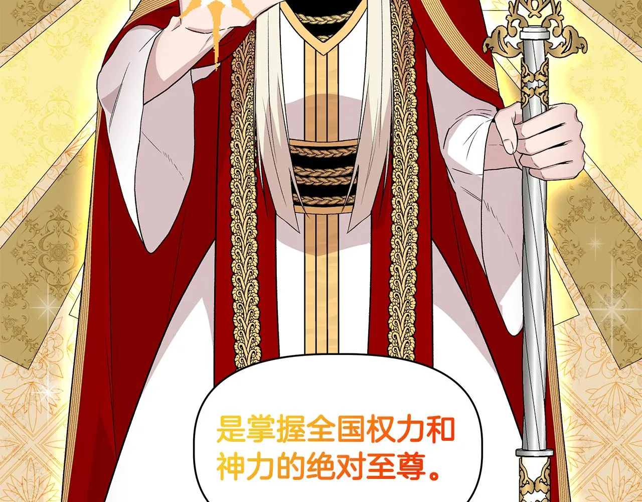 第31话 救人的报酬 第9页