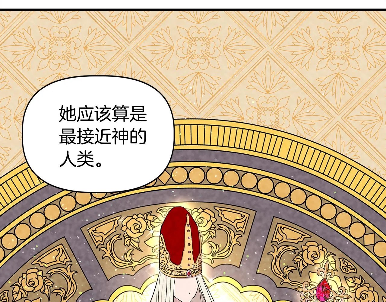 第31话 救人的报酬 第14页