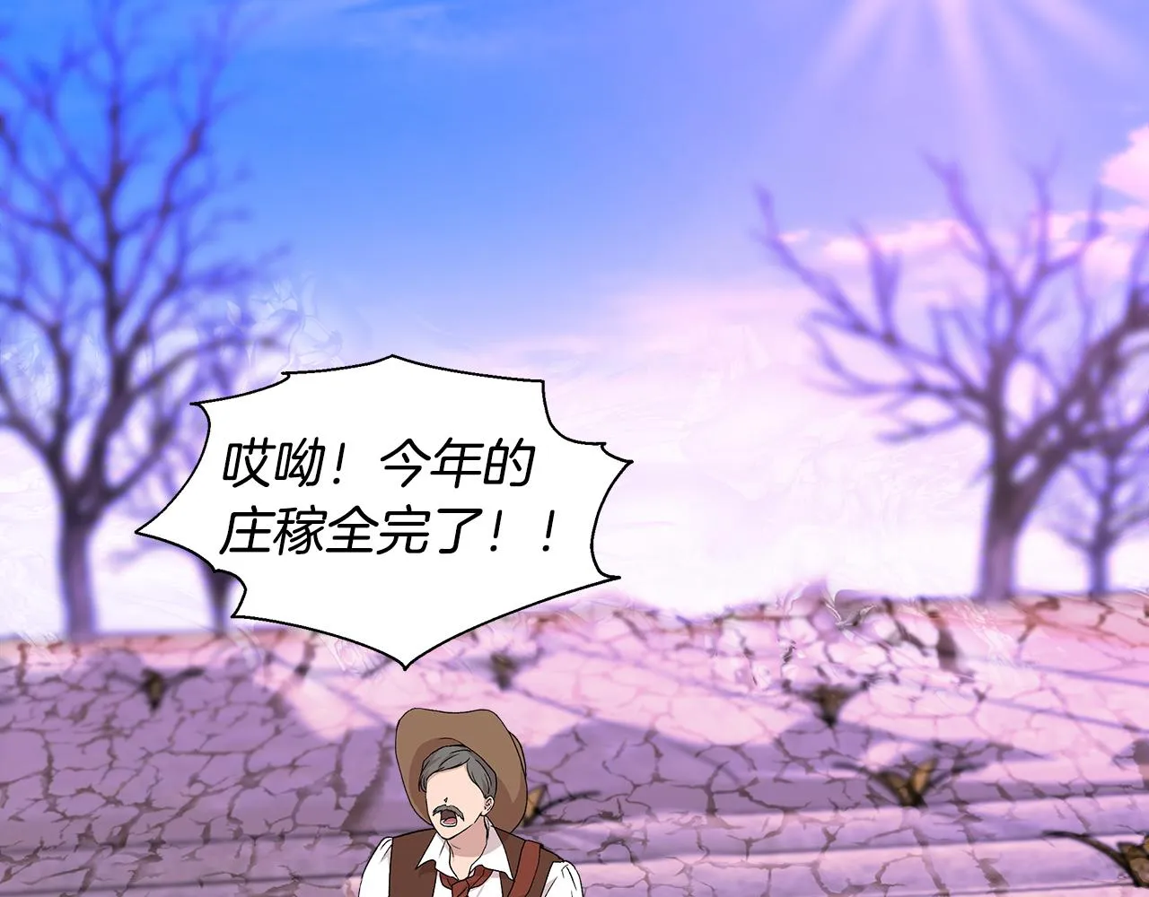 第31话 救人的报酬 第22页