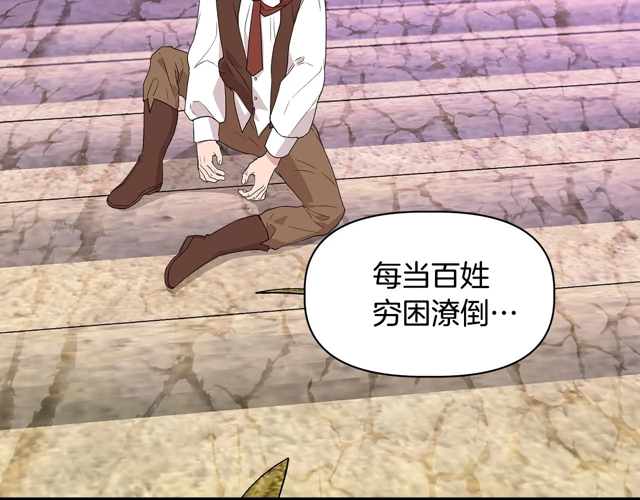第31话 救人的报酬 第23页