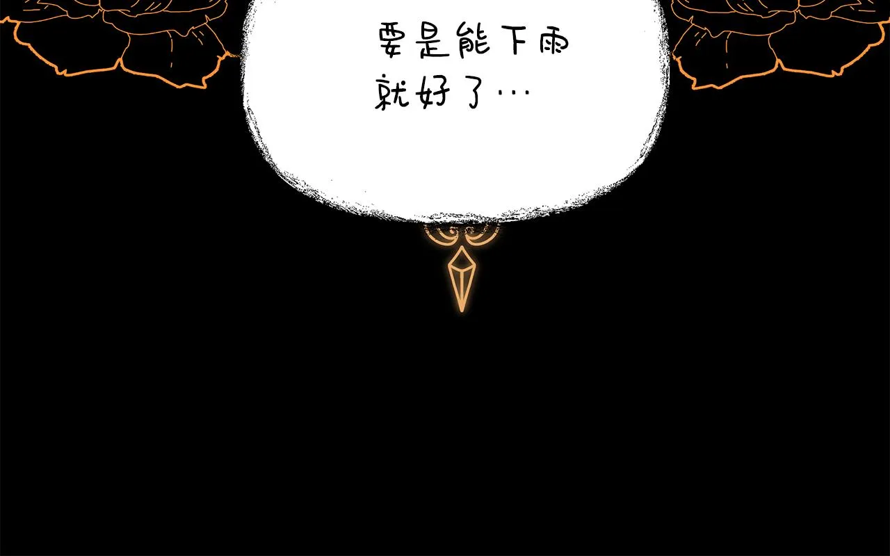 第31话 救人的报酬 第26页