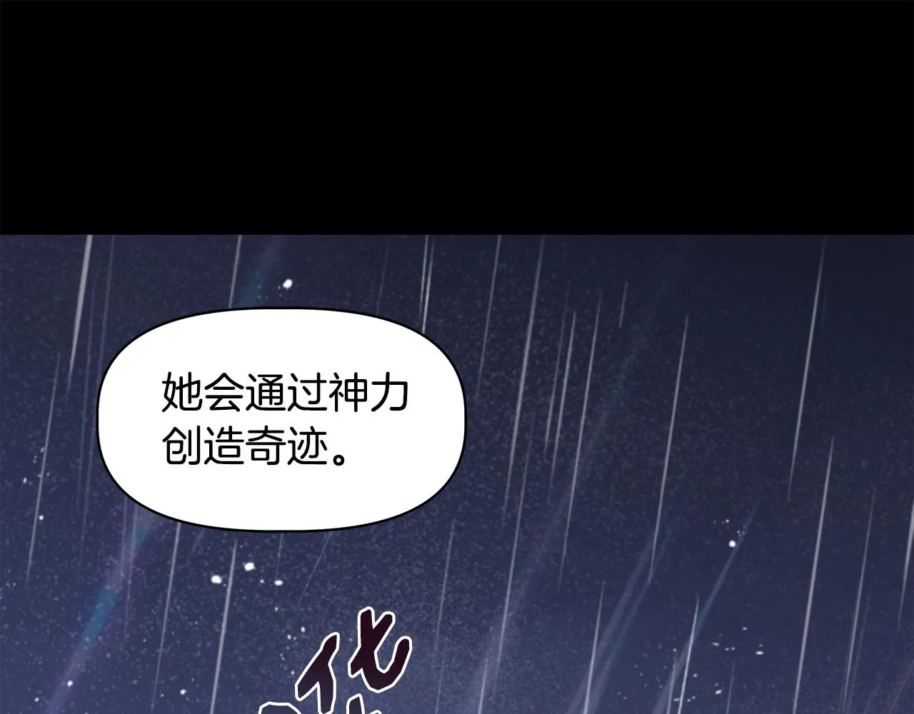 第31话 救人的报酬 第27页