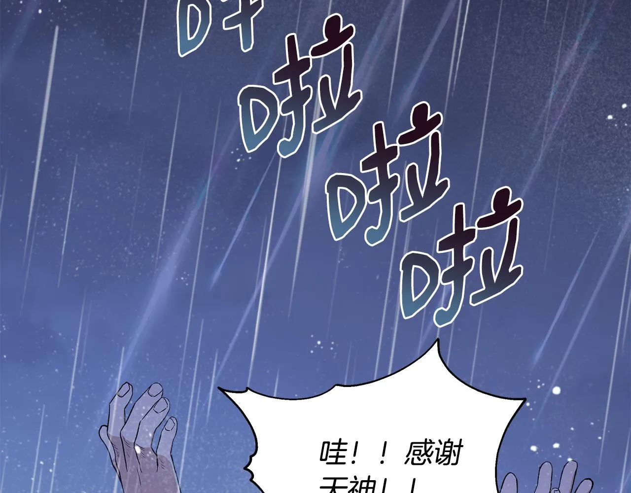 第31话 救人的报酬 第28页