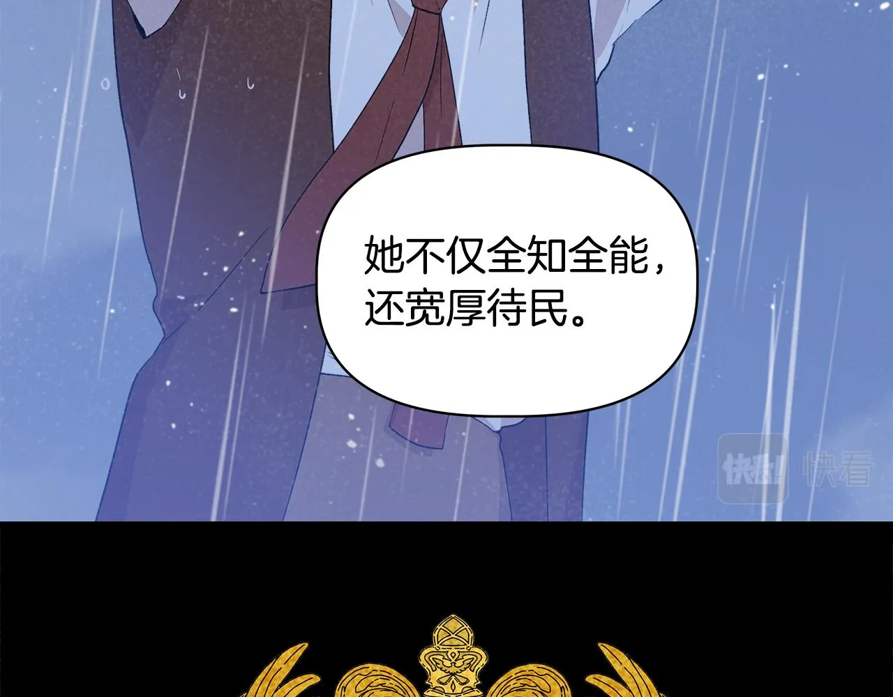 第31话 救人的报酬 第30页