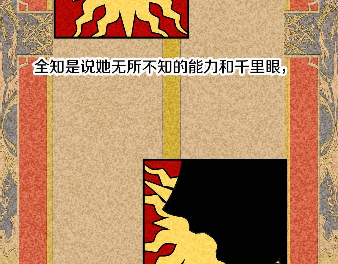 第31话 救人的报酬 第32页