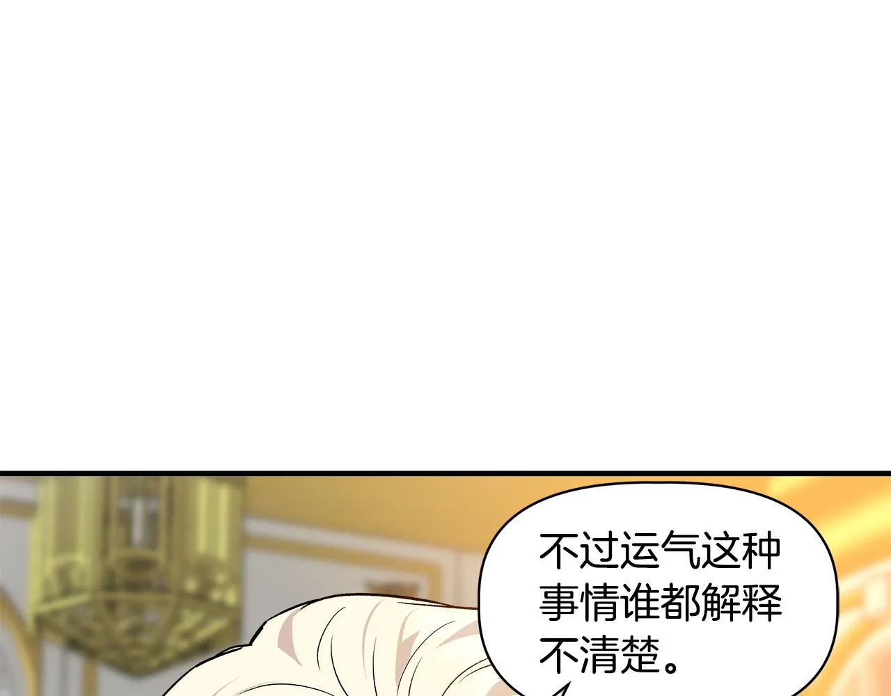 第31话 救人的报酬 第37页