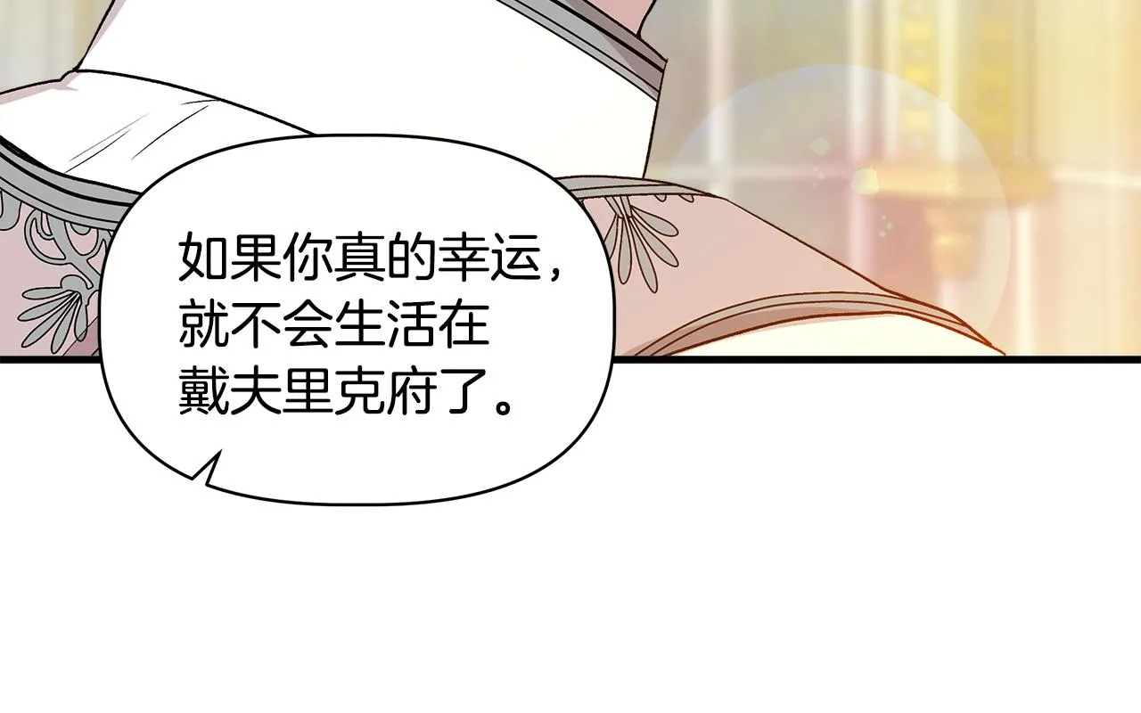 第31话 救人的报酬 第39页