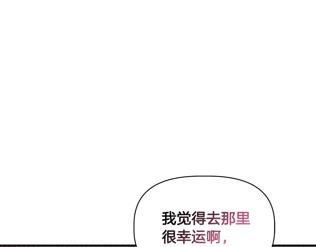 第31话 救人的报酬 第40页
