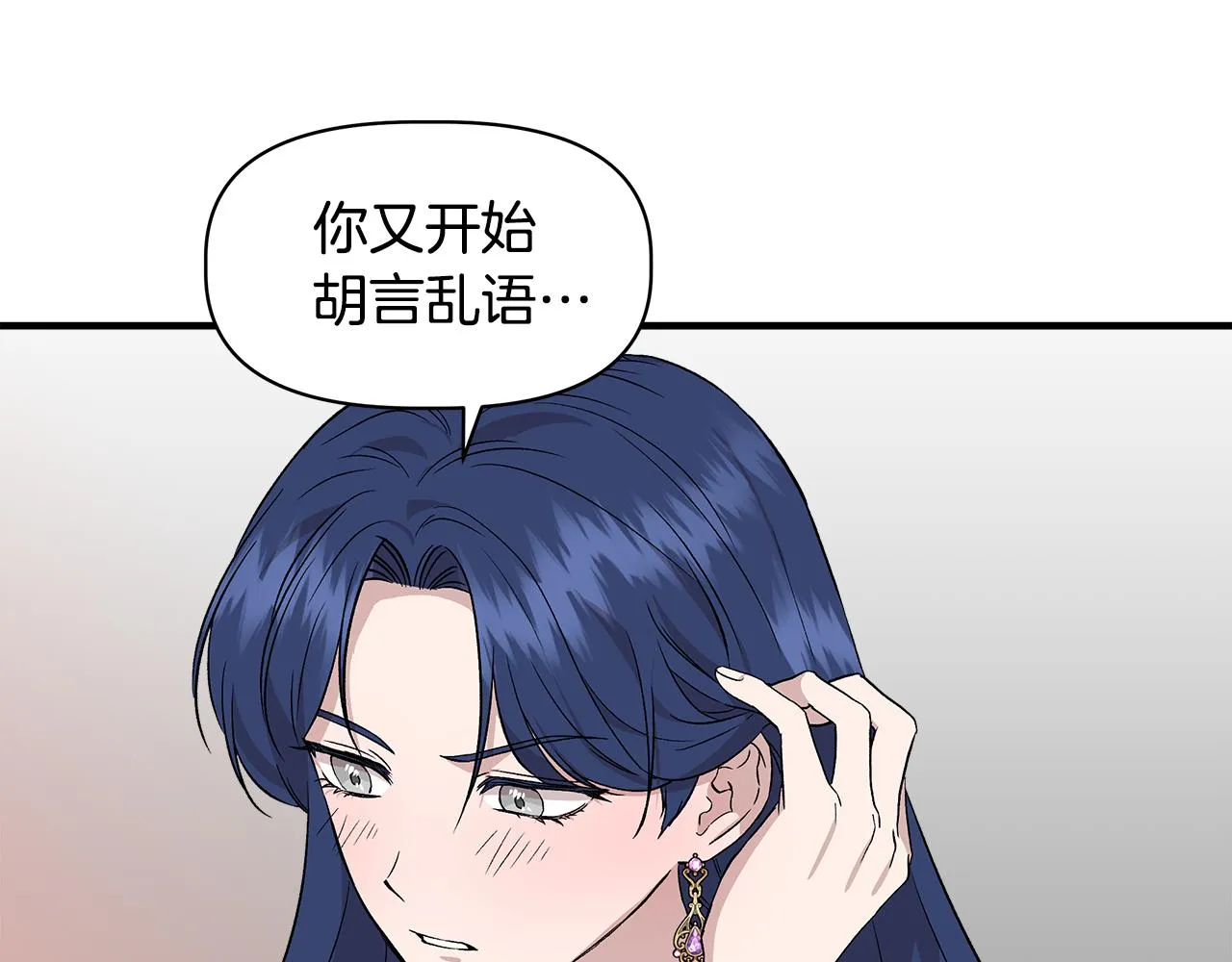 第31话 救人的报酬 第46页
