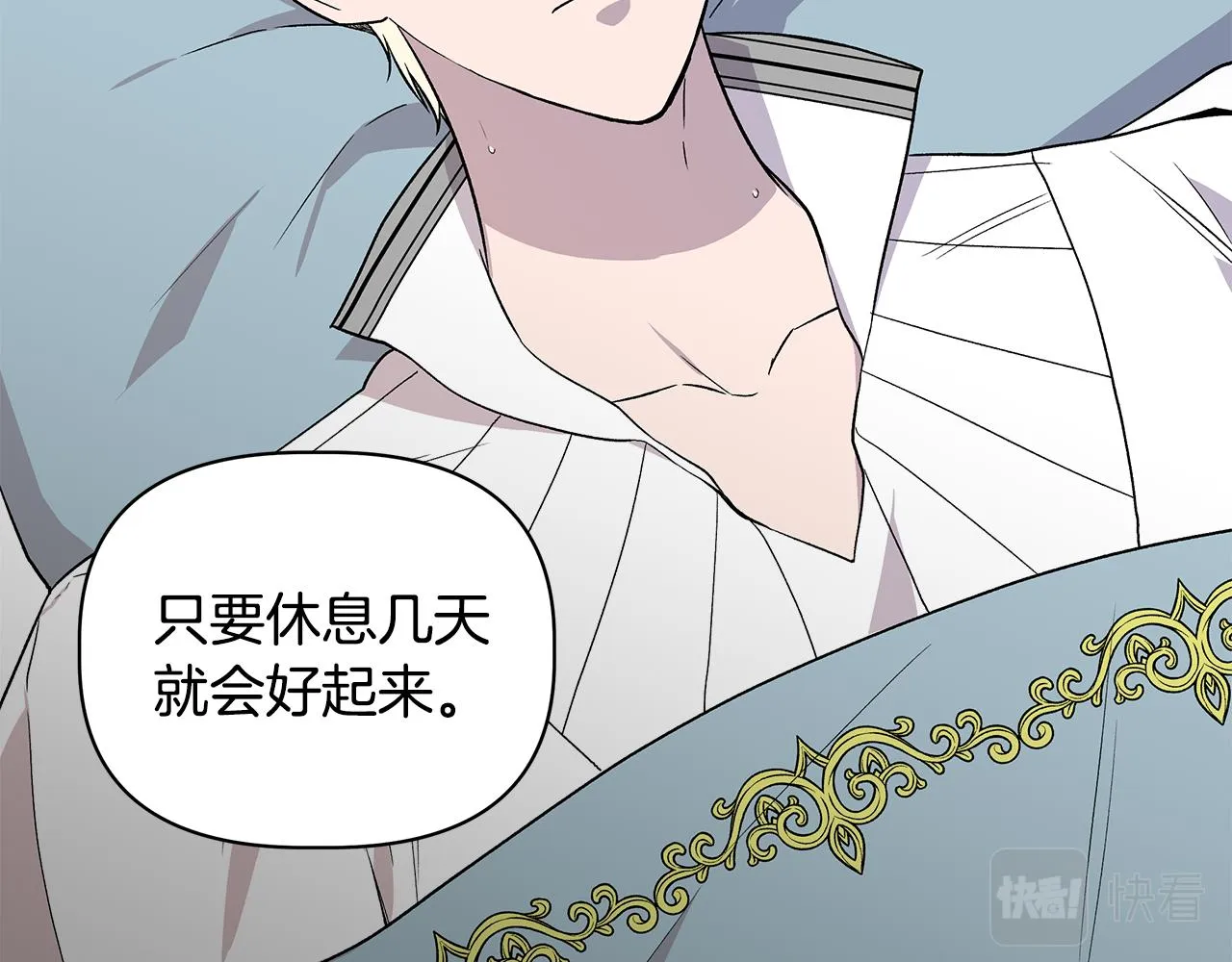 第31话 救人的报酬 第60页