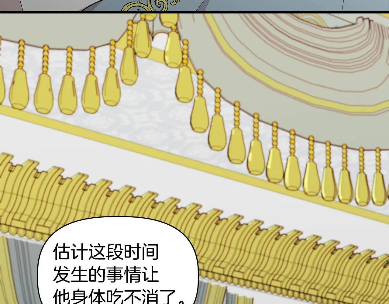 第31话 救人的报酬 第61页