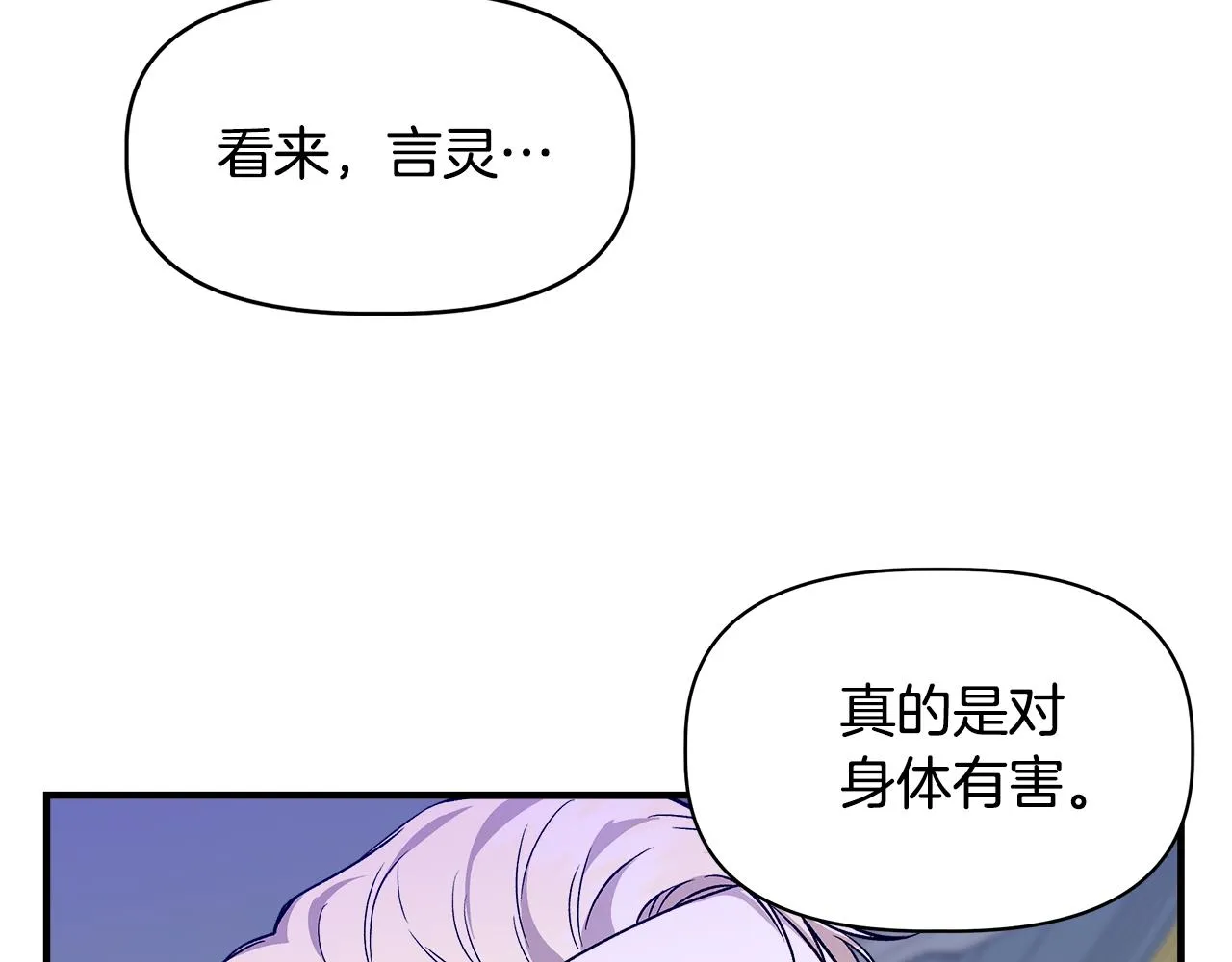 第31话 救人的报酬 第64页