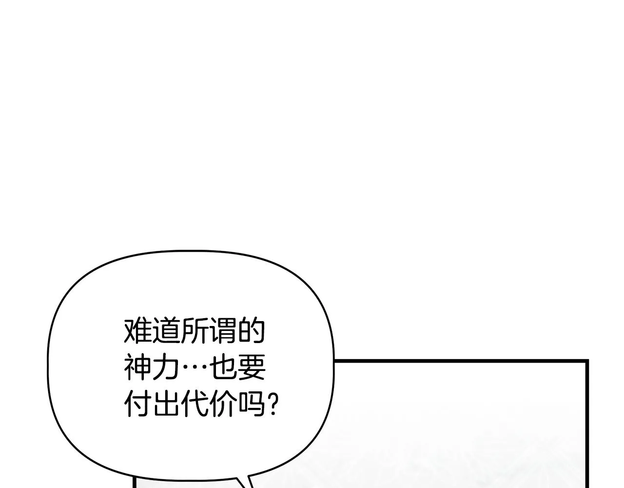 第31话 救人的报酬 第66页