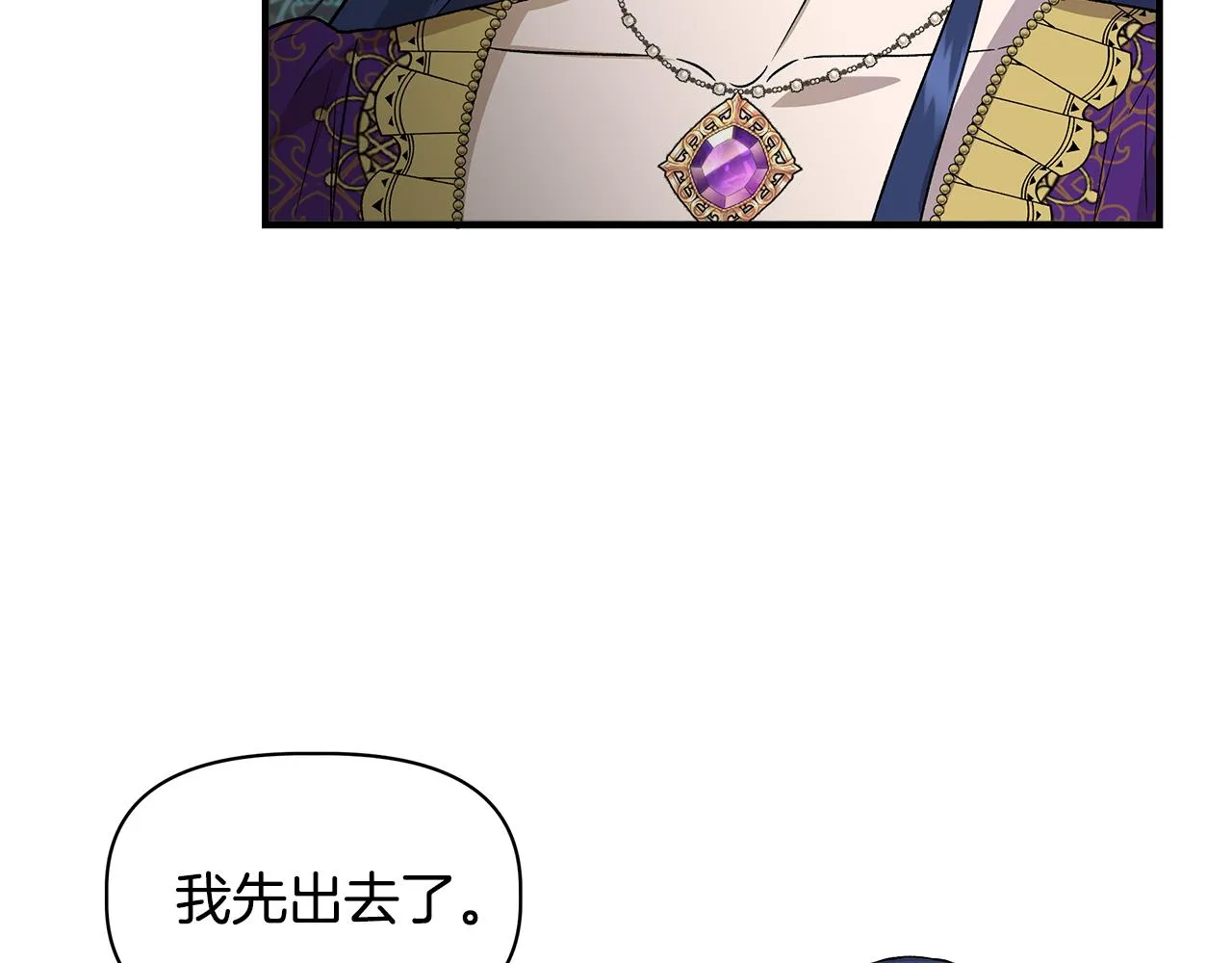 第31话 救人的报酬 第68页
